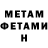 Метадон VHQ Helen Curkan