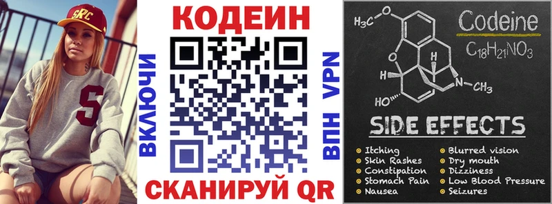 Кодеиновый сироп Lean напиток Lean (лин)  Вологда 