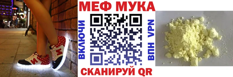 Меф мука  где купить наркотик  Вологда 