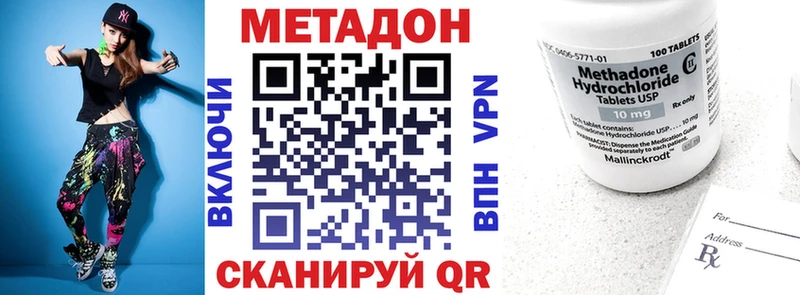МЕТАДОН кристалл  цена наркотик  Вологда 